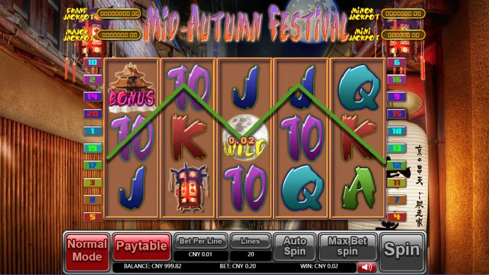 Mid-Autumn Festival — screenshot 1
