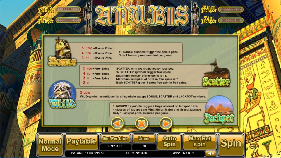 Anubis — screenshot 1