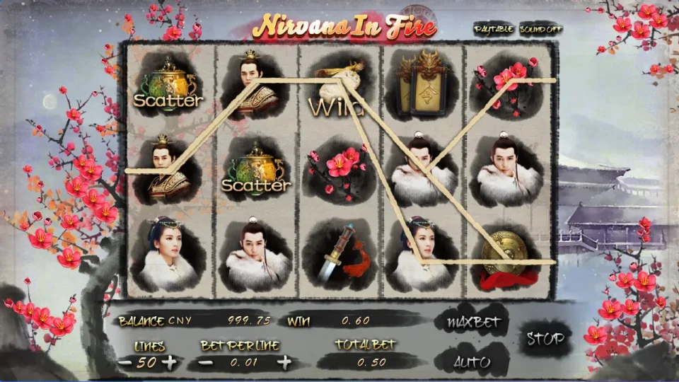 Nirvana in Fire — screenshot 2