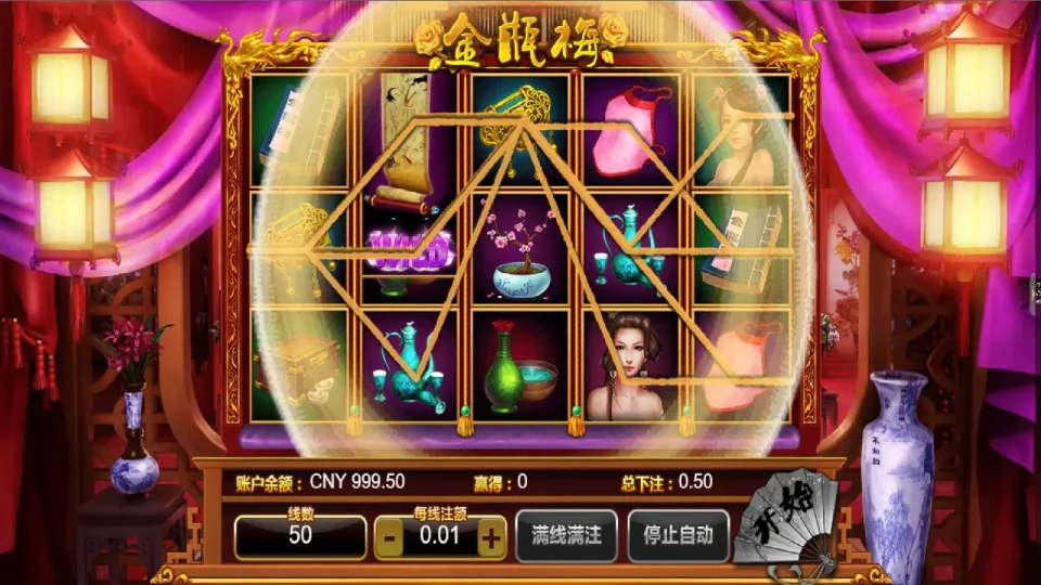 The Golden Lotus — screenshot 1