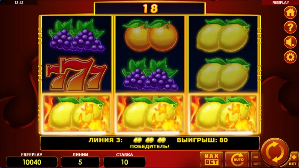 Fiery 7s — screenshot 4