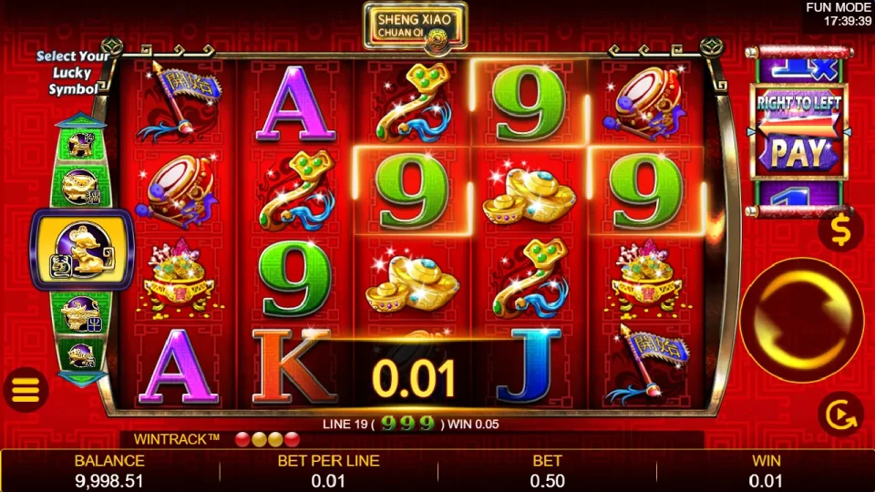 Sheng Xiao Chuan Qi — screenshot 1