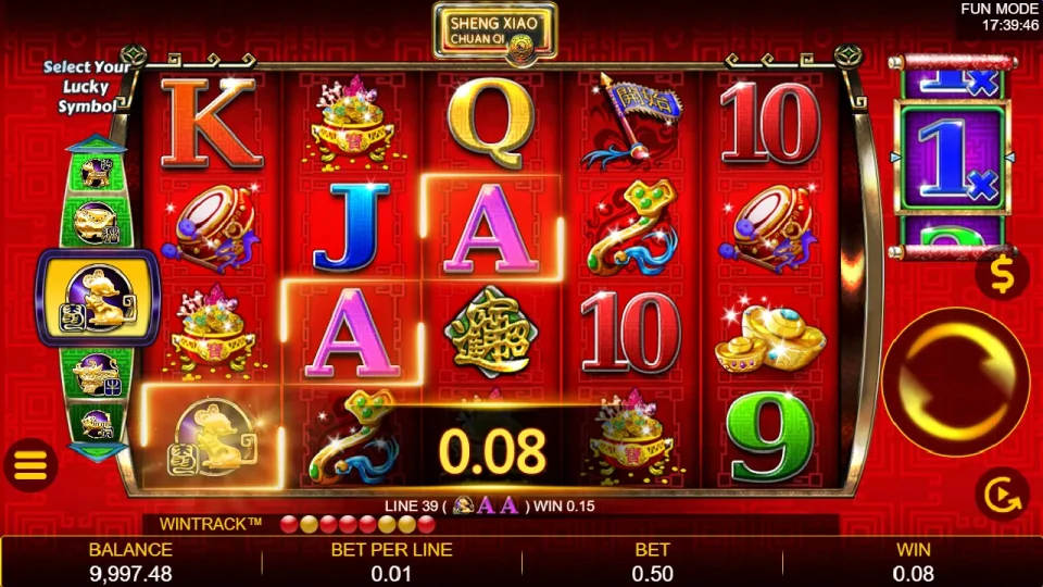 Sheng Xiao Chuan Qi — screenshot 2
