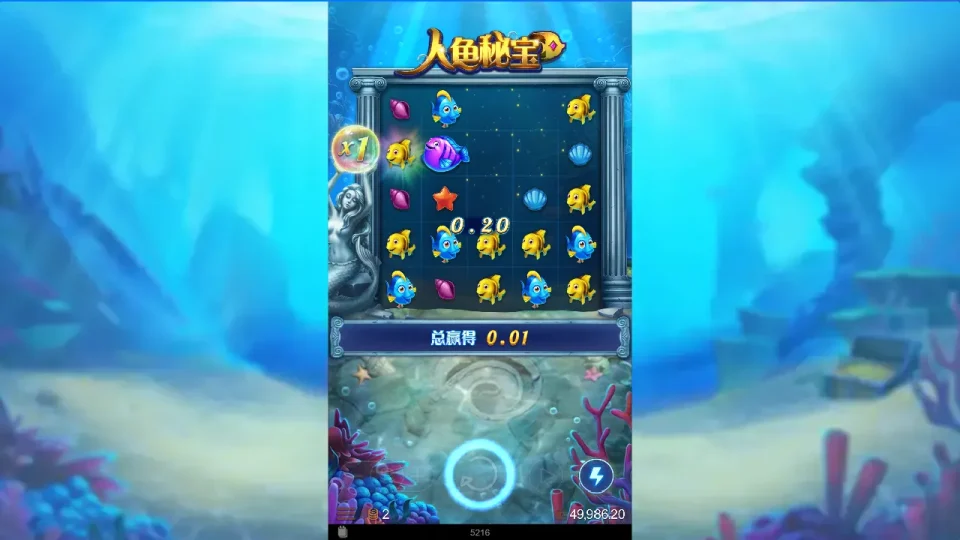 Mermaid — screenshot 3