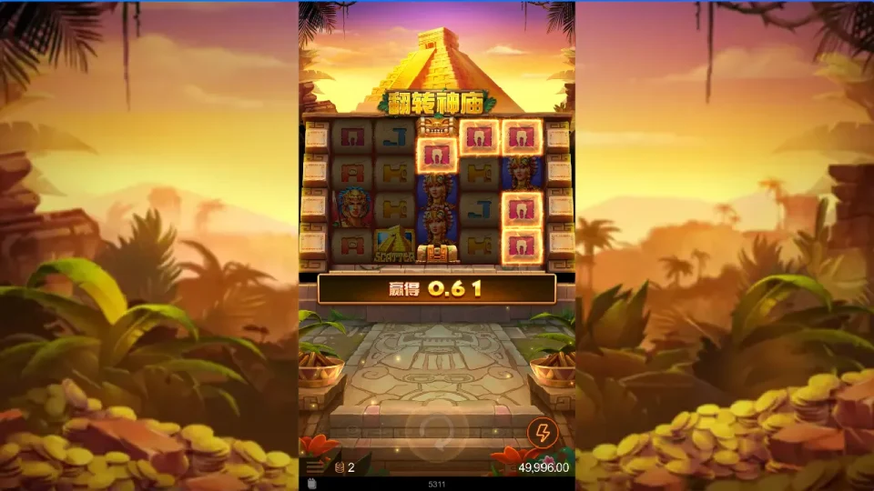 Flipped Temple — screenshot 1