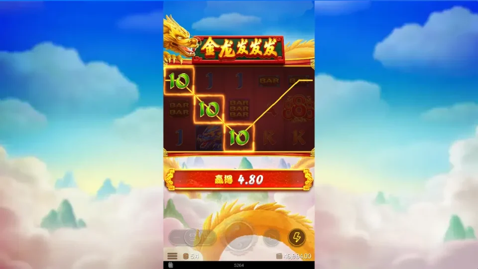 Dragon 888 — screenshot 1