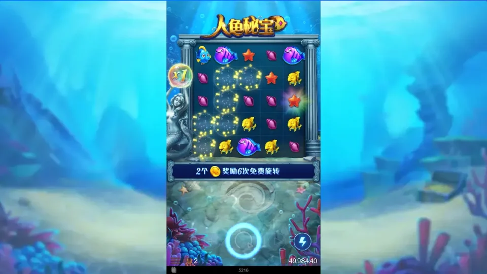 Mermaid — screenshot 1