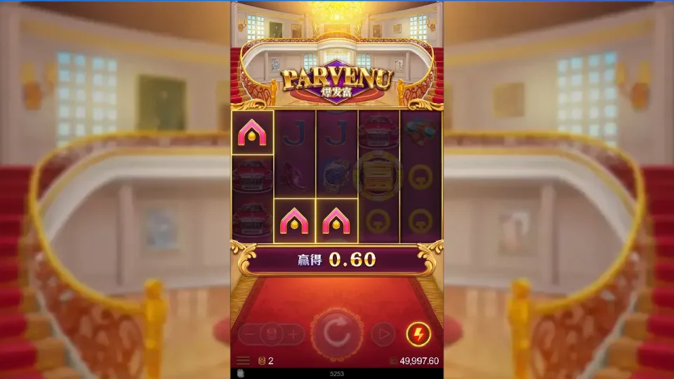 Parvenu — screenshot 2