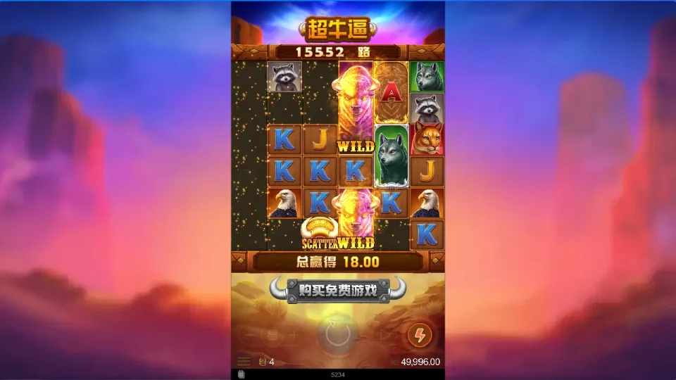 Awesome Buffalo — screenshot 3