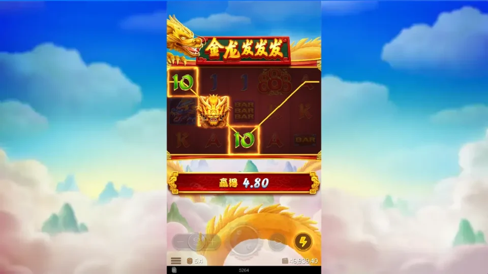 Dragon 888 — screenshot 2