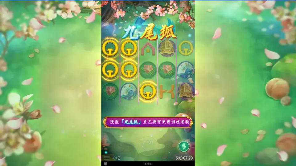 Jiu Wei Hu — screenshot 4