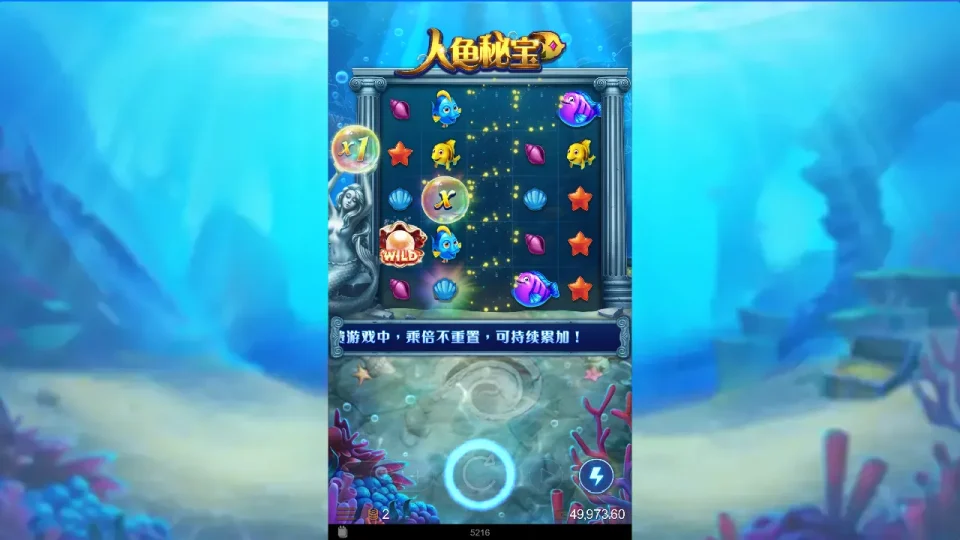 Mermaid — screenshot 2