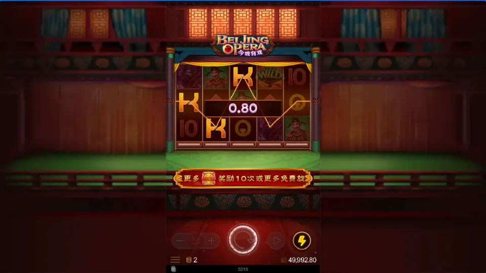Bei Jing Opera — screenshot 4