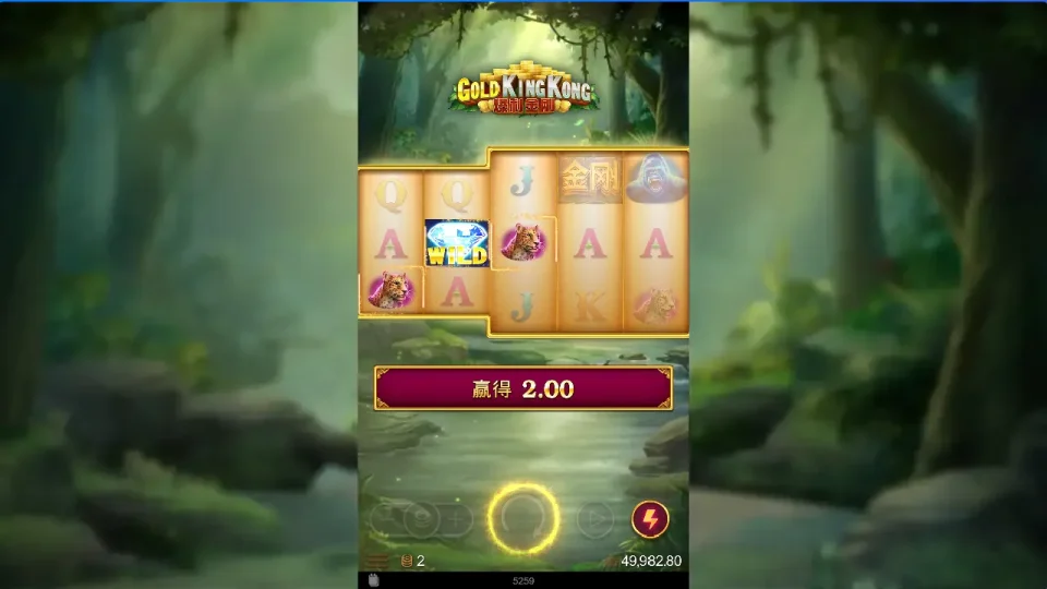 Gold King Kong — screenshot 3