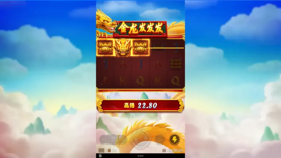 Dragon 888 — screenshot 3