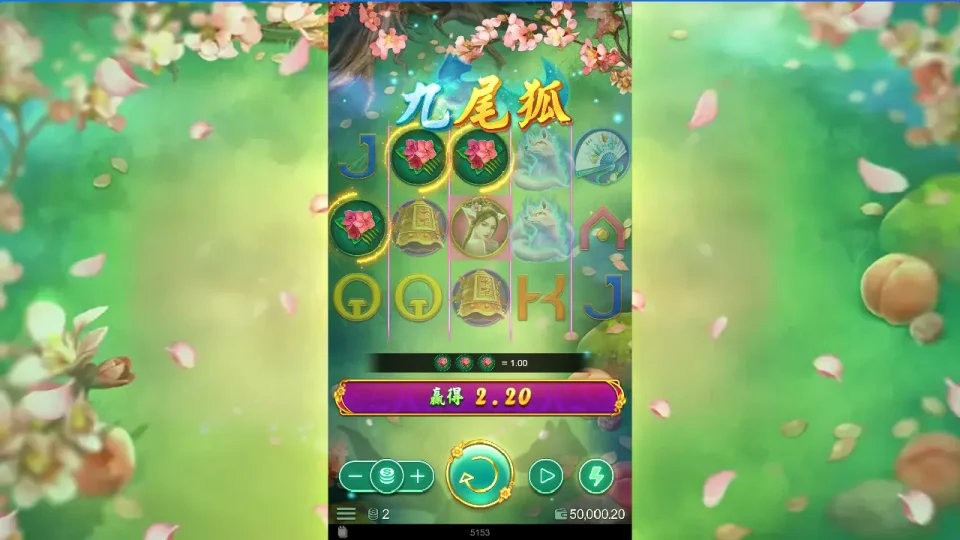 Jiu Wei Hu — screenshot 3