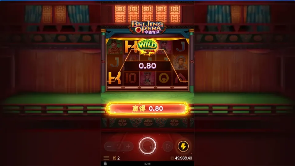 Bei Jing Opera — screenshot 1