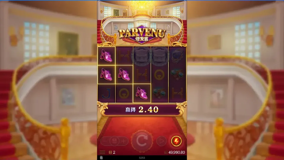 Parvenu — screenshot 1