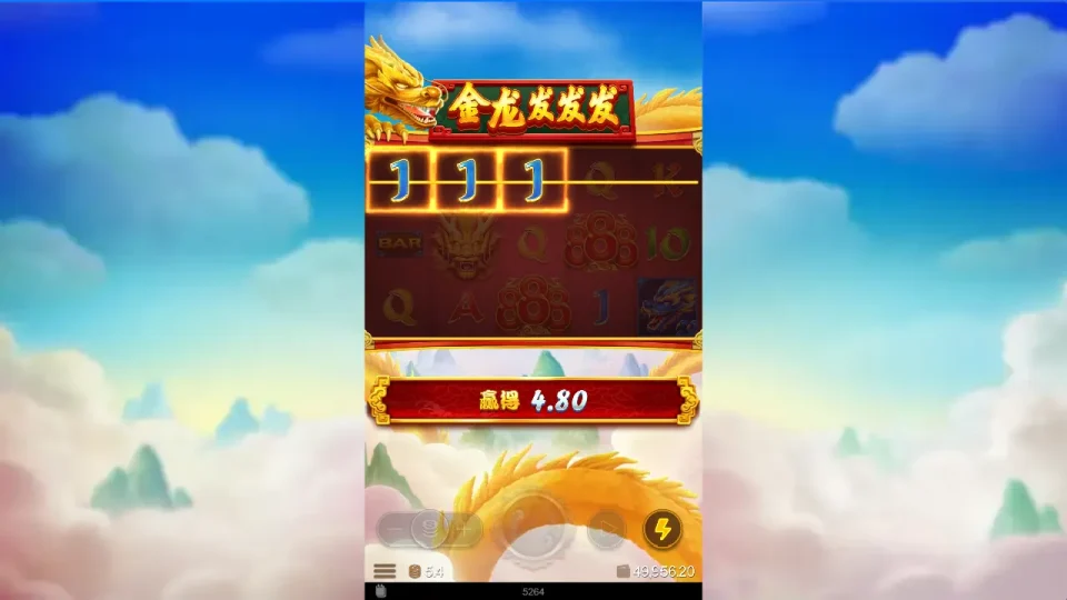 Dragon 888 — screenshot 4