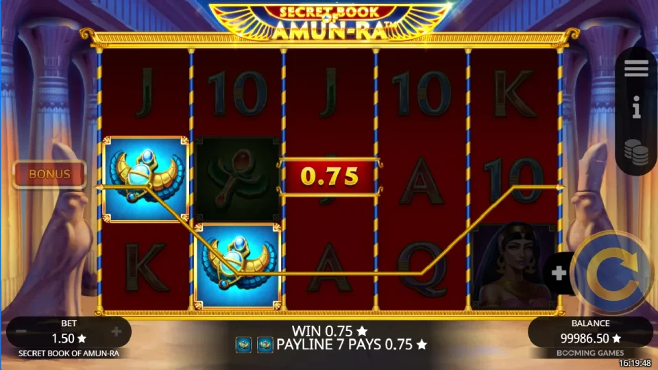 Secret Book of Amun Ra — screenshot 4