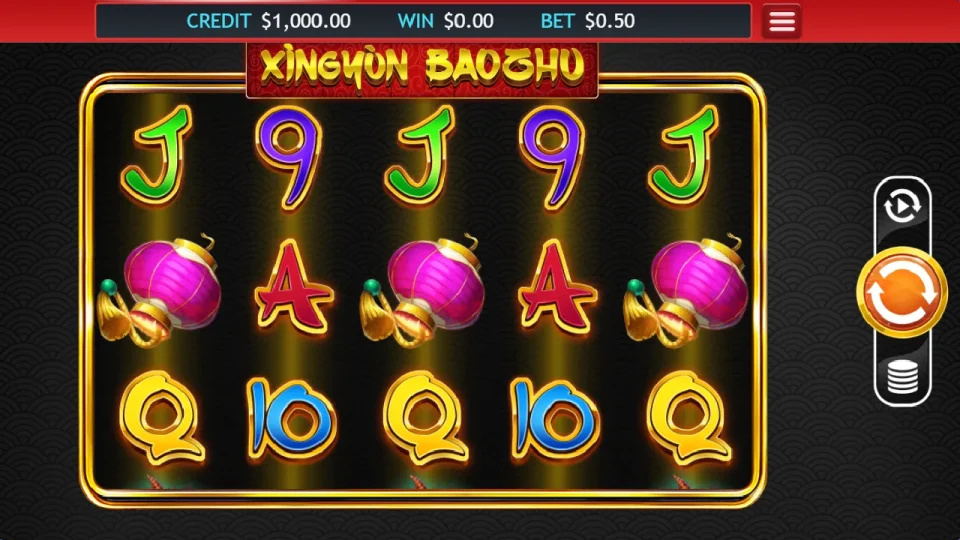 Xingyun Baozhu — screenshot 1