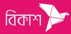 bKash mobile payment service logo